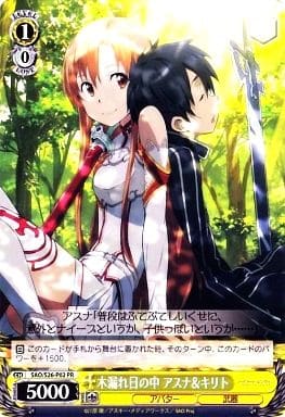 [PR] SAO/S26-P02 木漏れ日の中 アスナ&キリト