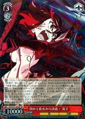 [SP] KLK/S27-042SP 決めて着るから決着!流子(サイン入り)