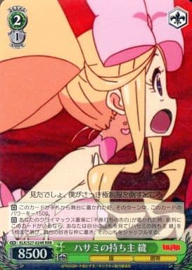 [RRR] KLK/S27-024R ハサミの持ち主 縫