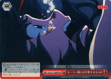 [RRR] KLK/S27-068R セーラー服とは卒業するものだ