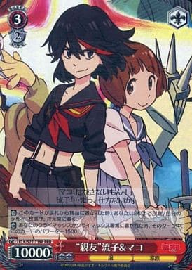 [RRR] KLK/S27-T19R “親友”流子&マコ