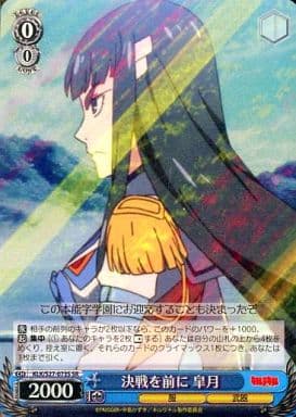 [SR] KLK/S27-073S 決戦を前に皐月