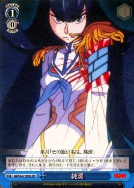 [SR] KLK/S27-095S 純潔