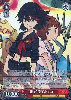 [SR] KLK/S27-T19S “親友”流子&マコ