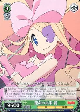 [RR] KLK/S27-022 運命の糸車 縫