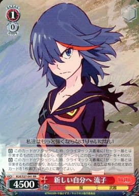 [RR] KLK/S27-041 新しい自分へ 流子