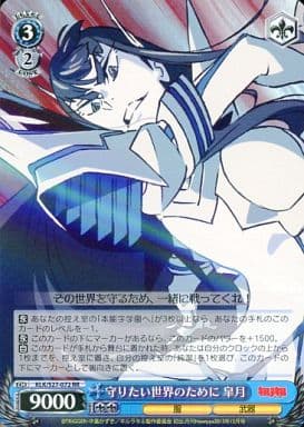 [RR] KLK/S27-072 守りたい世界のために 皐月