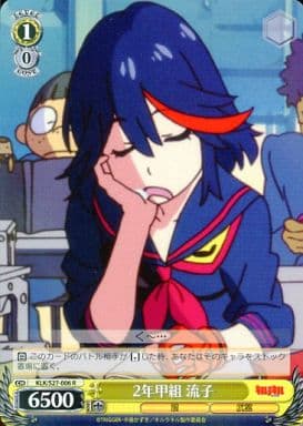 [R] KLK/S27-006 二年甲組 流子