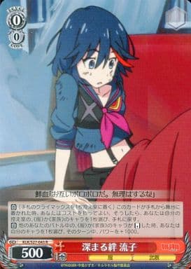 [R] KLK/S27-043 深まる絆 流子