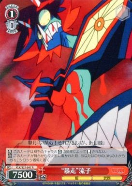 [R] KLK/S27-047 “暴走”流子