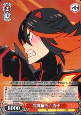 [R] KLK/S27-048 宣戦布告! 流子