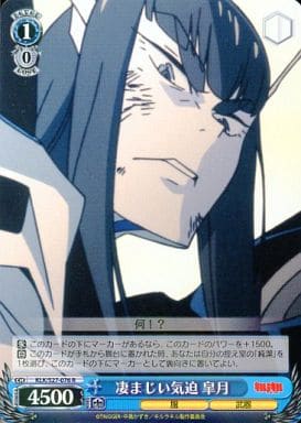 [R] KLK/S27-076 凄まじい気迫 皐月