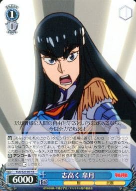 [R] KLK/S27-077 志高く 皐月