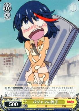 [U] KLK/S27-008 パジャマの流子