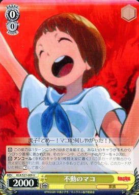 [U] KLK/S27-009 不動のマコ