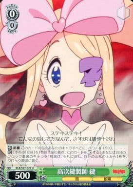 [U] KLK/S27-027 高次縫製師 縫