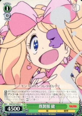 [U] KLK/S27-030 既製服 縫