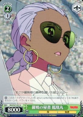 [U] KLK/S27-031 羅暁の秘書 鳳凰丸