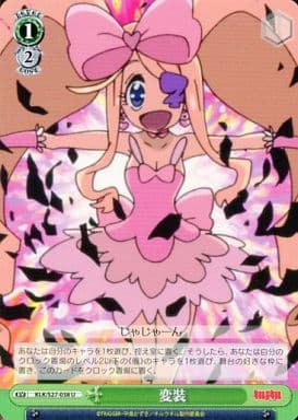 [U] KLK/S27-038 変装