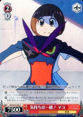 [U] KLK/S27-054 気持ちは一緒! マコ
