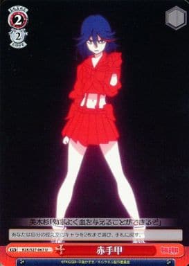 [U] KLK/S27-067 赤手甲