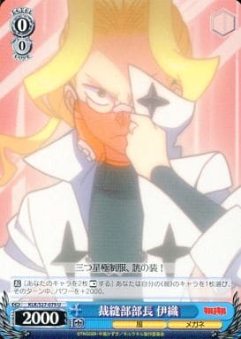 [U] KLK/S27-079 裁縫部部長 伊織