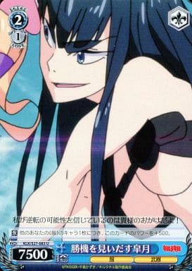 [U] KLK/S27-083 勝機を見いだす皐月
