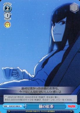 [U] KLK/S27-096 揃の紅茶