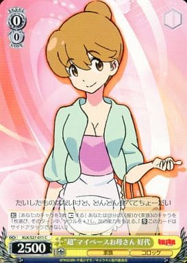 [C] KLK/S27-011 “超”マイペースお母さん 好代