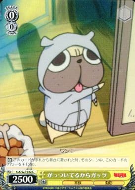 [C] KLK/S27-012 がっついてるからガッツ