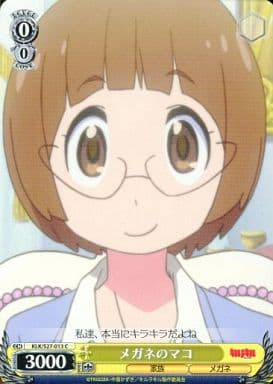 [C] KLK/S27-013 メガネのマコ