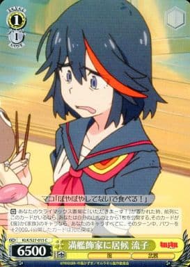 [C] KLK/S27-015 満艦飾家に居候 流子