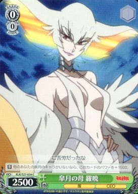 [C] KLK/S27-034 皐月の母 羅暁