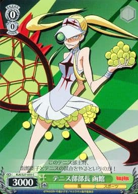 [C] KLK/S27-035 テニス部部長 函館