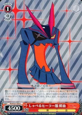 [C] KLK/S27-059 しゃべるセーラー服 鮮血