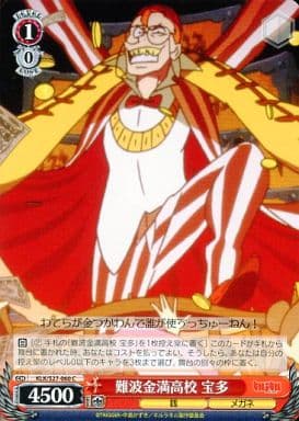 [C] KLK/S27-060 難波金満高校 宝多