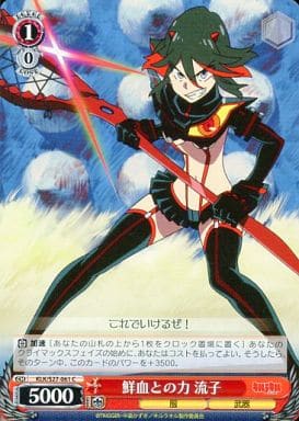 [C] KLK/S27-061 鮮血との力 流子