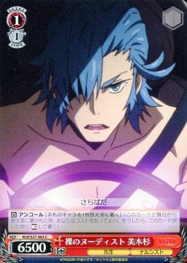 [C] KLK/S27-063 裸のヌーディスト 美木杉