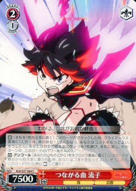 [C] KLK/S27-064 つながる血 流子