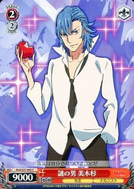 [C] KLK/S27-065 謎の男 美木杉