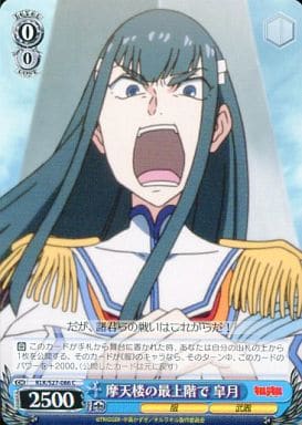 [C] KLK/S27-086 摩天楼の最上階で 皐月