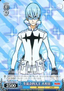 [C] KLK/S27-087 生徒会四天王 犬牟田