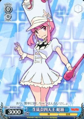 [C] KLK/S27-088 生徒会四天王 蛇崩