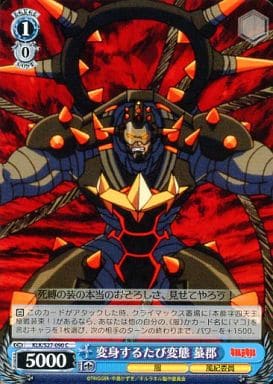 [C] KLK/S27-090 変身するたび変態 蟇郡