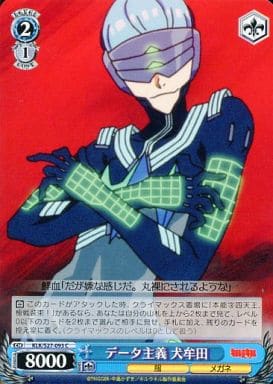 [C] KLK/S27-093 データ主義 犬牟田