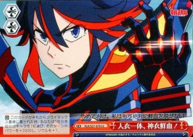 [CC] KLK/S27-070 人衣一体、神衣鮮血!