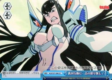 [CC] KLK/S27-098 我が行動に一点の曇り無し!