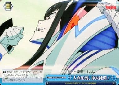 [CC] KLK/S27-099 人衣圧倒、神衣純潔