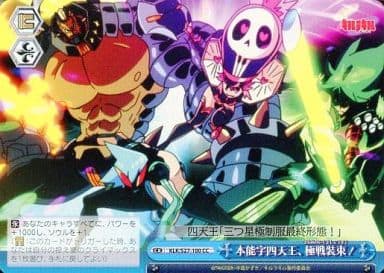 [CC] KLK/S27-100 本能寺四天王、極戦装束!