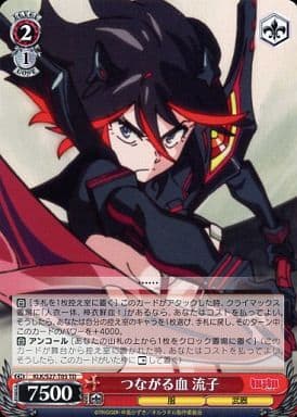 [TD] KLK/S27-T05 つながる血 流子